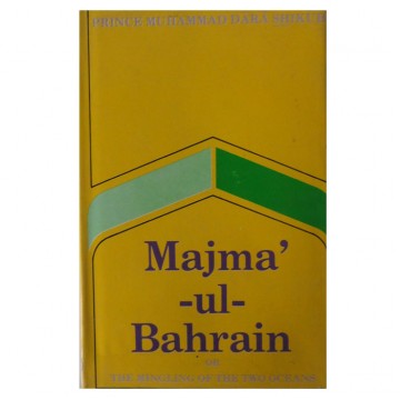 Majma-ul-Bahrain or the Mingling of the Two Oceans 